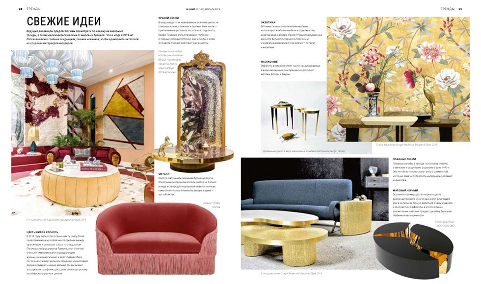 Hi Home | Russia | February 2019