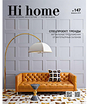 Hi Home | Russia | February 2019